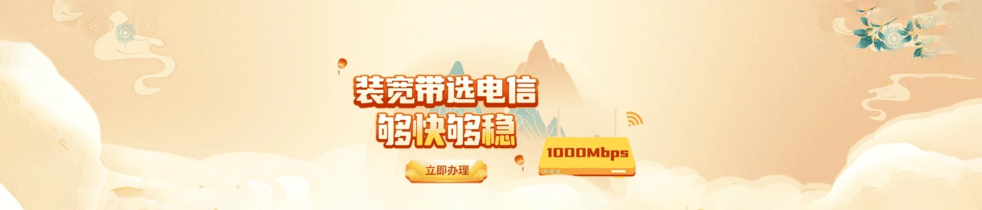 泾源县电信宽带