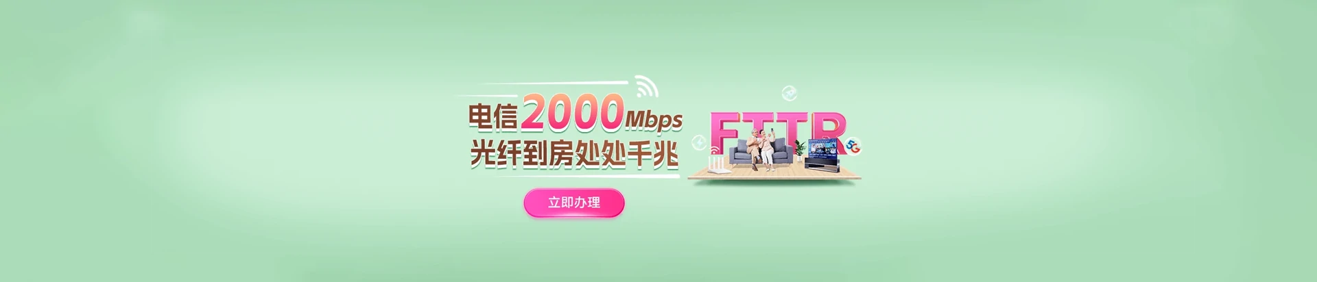 泾源县电信宽带