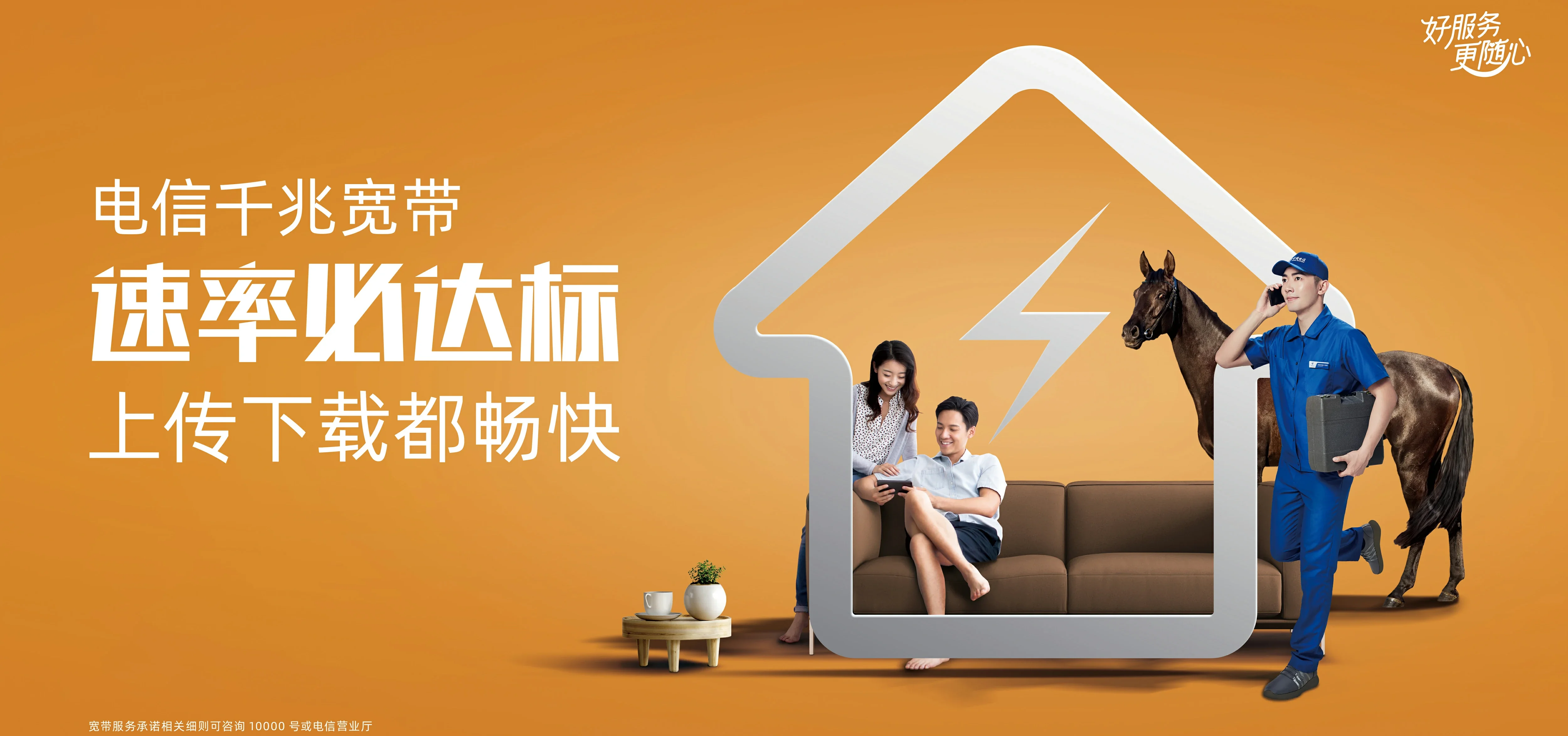 中国电信 泾源县电信宽带 宽带套餐